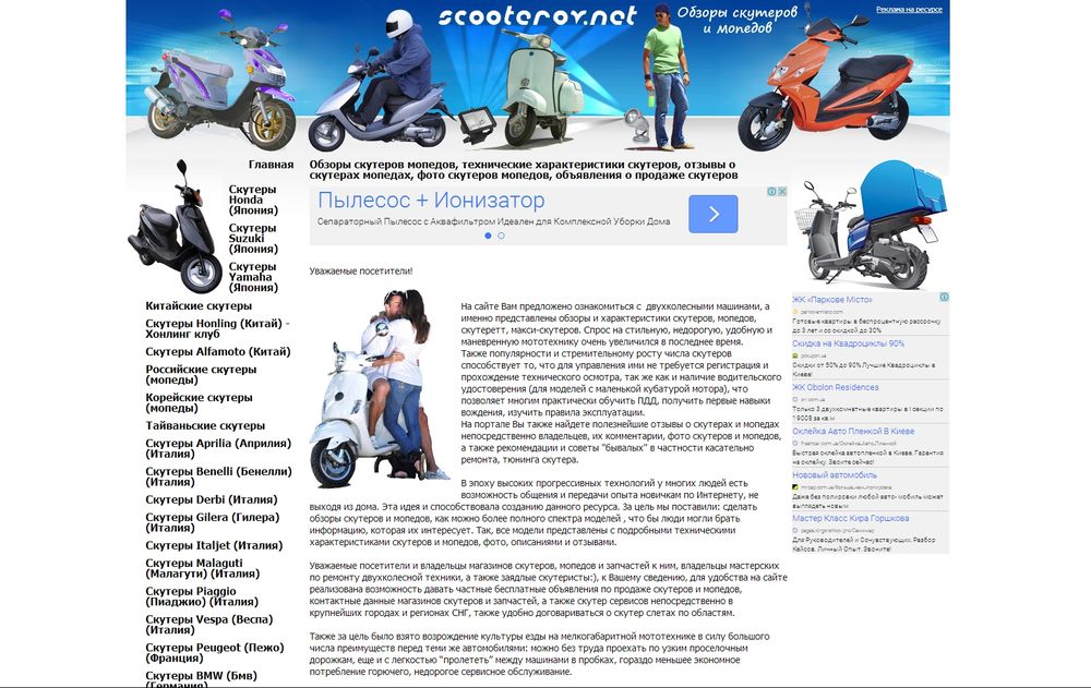 www.scooterov.net/