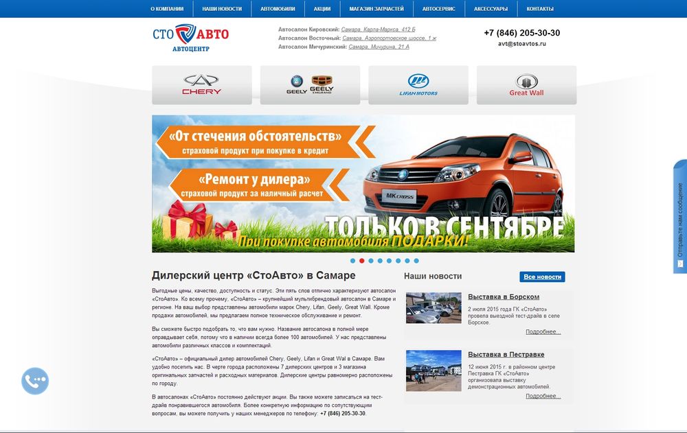 stoavtos.ru/