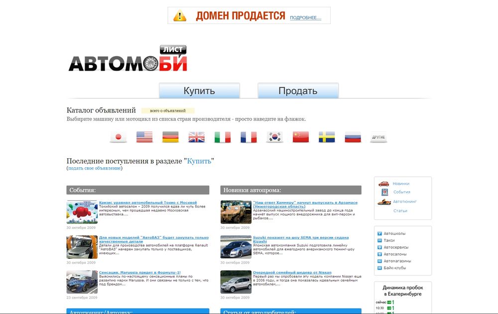 www.automobi-list.ru