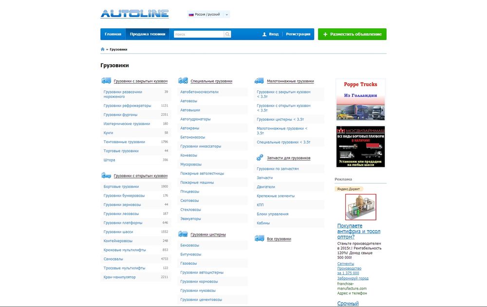 autoline-eu.ru/s/gruzoviki--c1.html