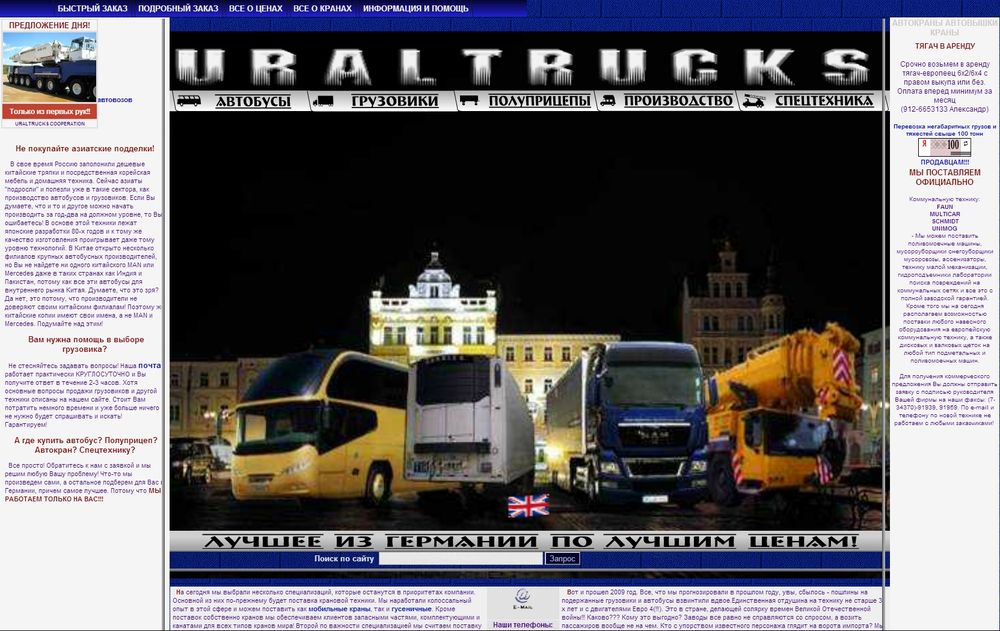 uraltrucks.urr.ru