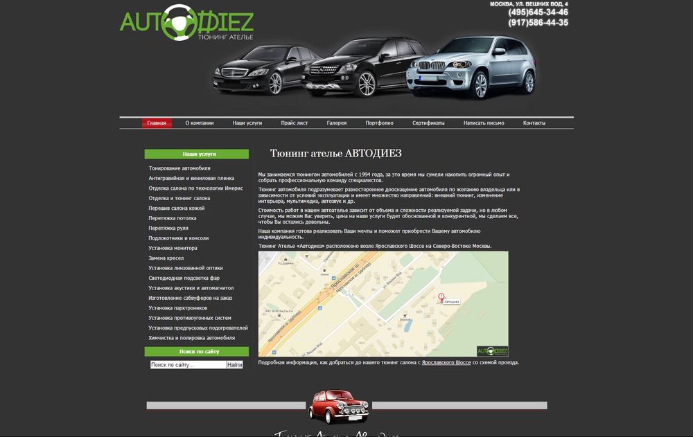 www.autodiez.ru