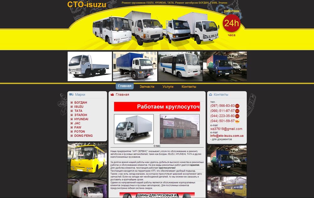 sto-isuzu.com.ua