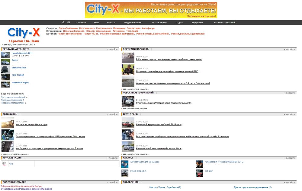 www.city-x.com.ua/autoportal.php