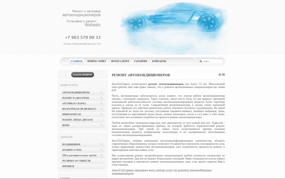 autotexservis.ru/