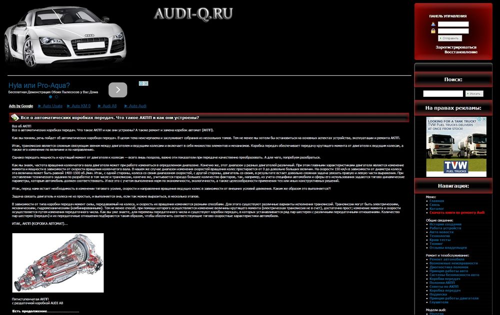 audi-q.ru/remont_auto/