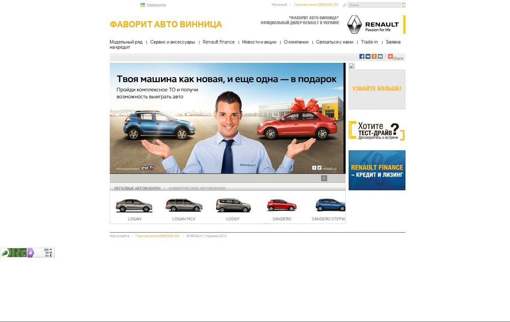 renault-vn.com.ua