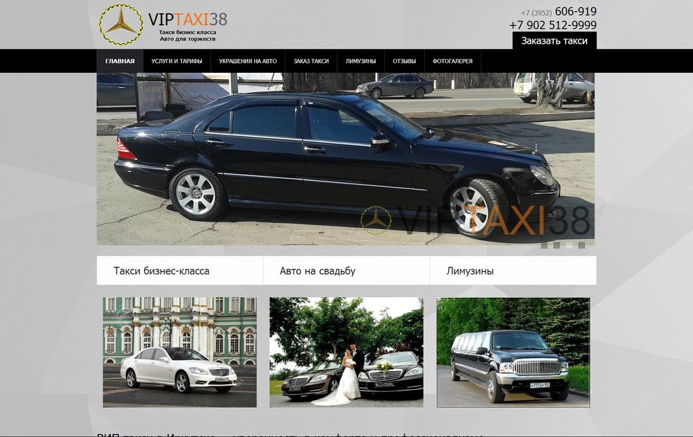 viptaxi38.ru