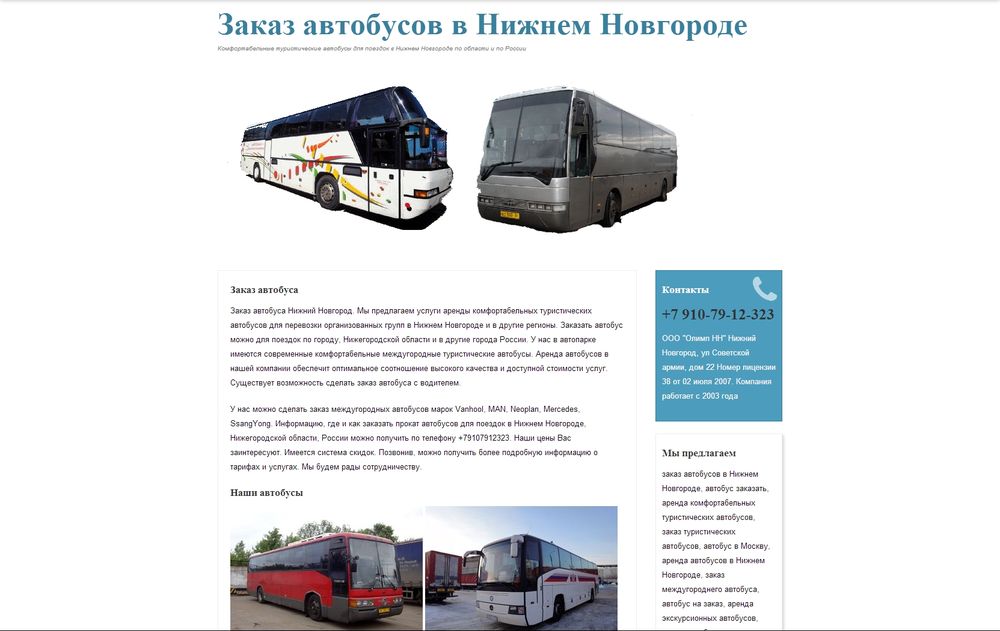 nnbus.ru/