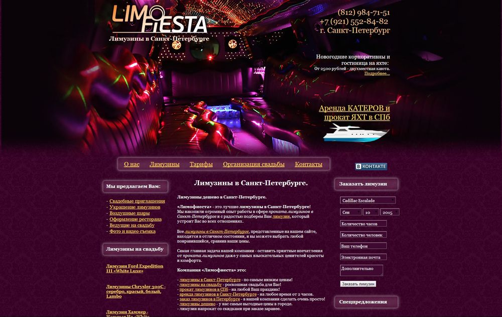 limofiesta.ru/