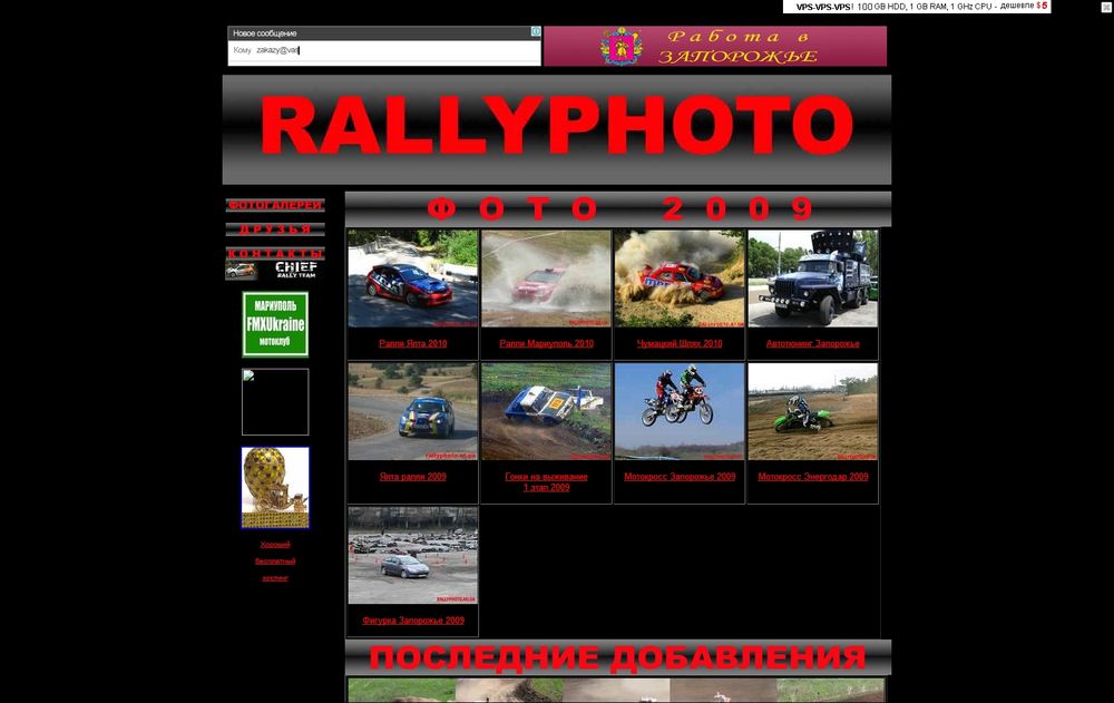 www.rallyphoto.ho.ua