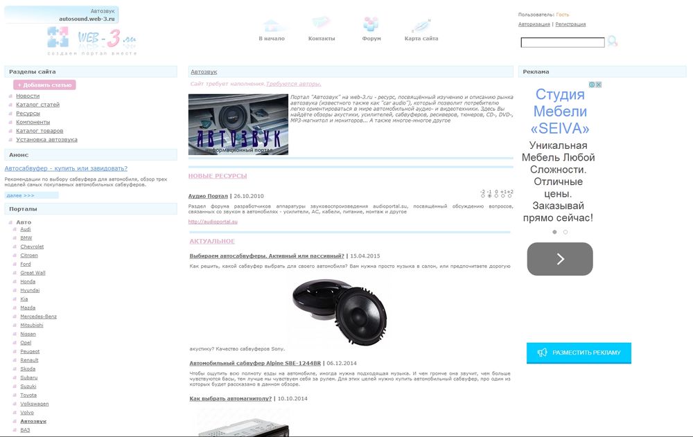 autosound.web-3.ru/
