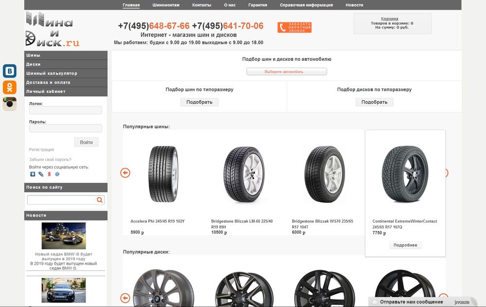 shina-i-disk.ru/