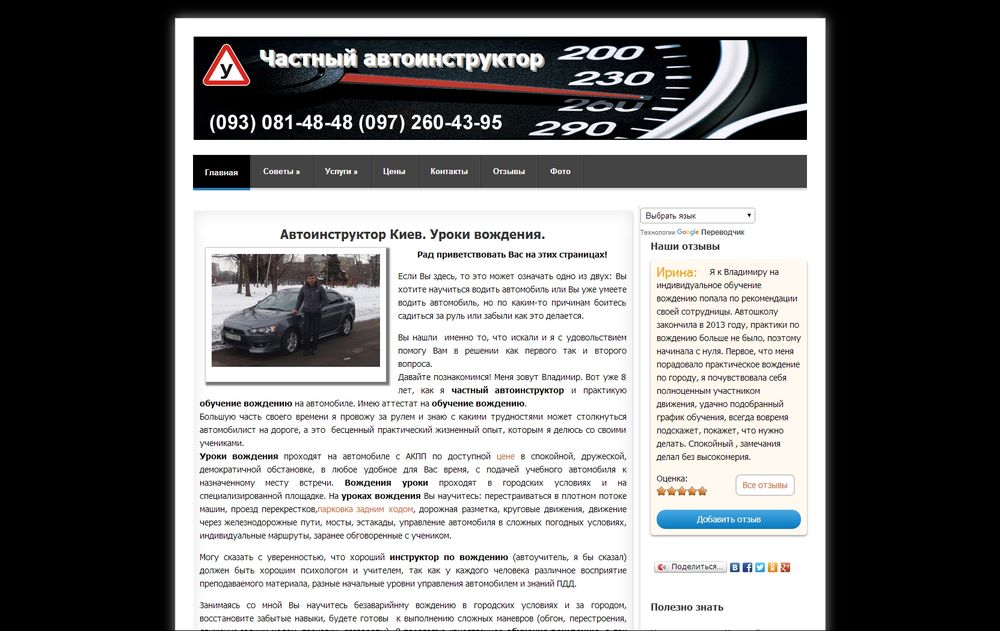 autoinstructor.com.ua