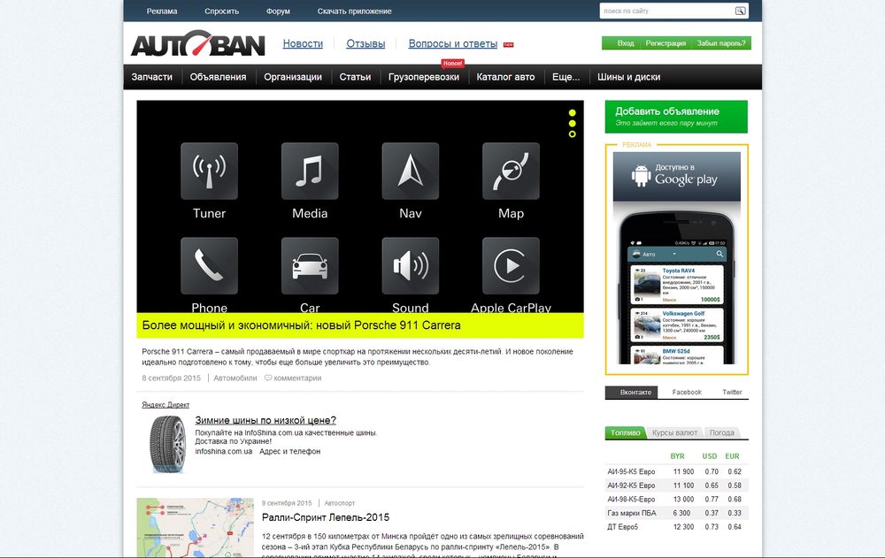 www.autoban.by